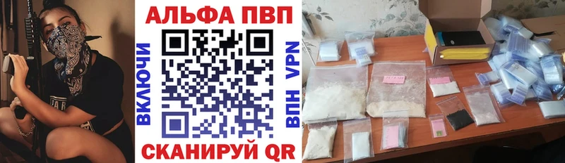 Alpha-PVP Соль  что такое наркотик  Кировград 