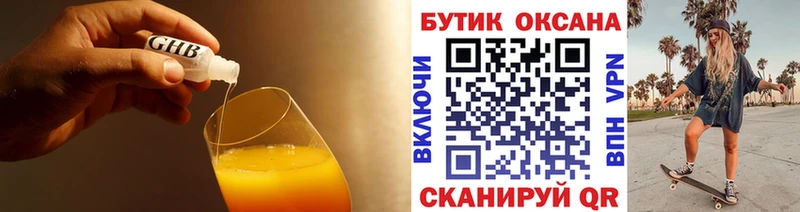 Бутират бутик Кировград